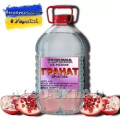 Водка фруктовая «Гранат» 5 л на разлив