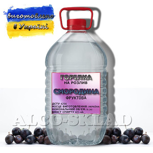 Горілка фруктова «Смородина» 5 л на розлив